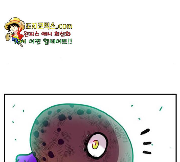만물의 영장 PART2 37화 138