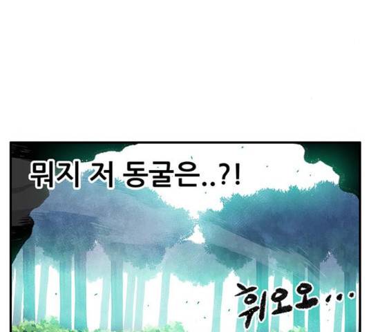 만물의 영장 PART2 37화 144