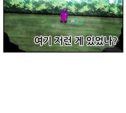 만물의 영장 PART2 37화 145
