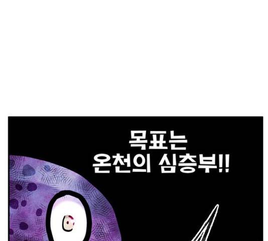 만물의 영장 PART2 37화 146