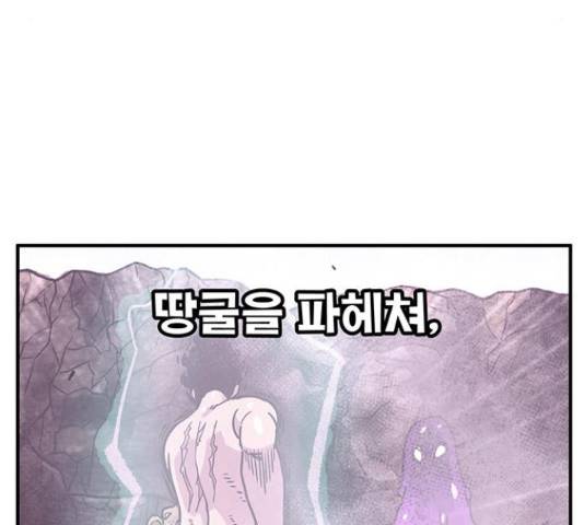 만물의 영장 PART2 37화 148