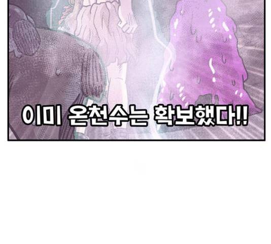 만물의 영장 PART2 37화 149