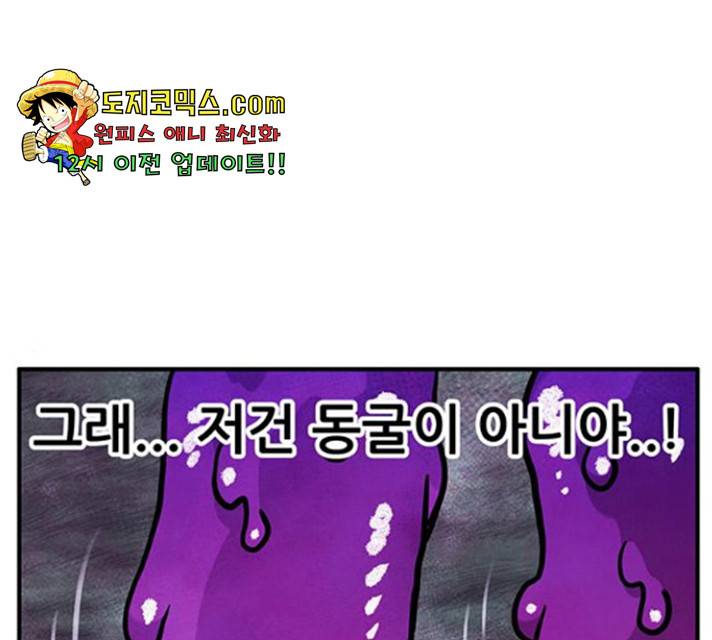 만물의 영장 PART2 37화 150