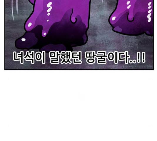 만물의 영장 PART2 37화 151