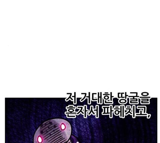 만물의 영장 PART2 37화 152