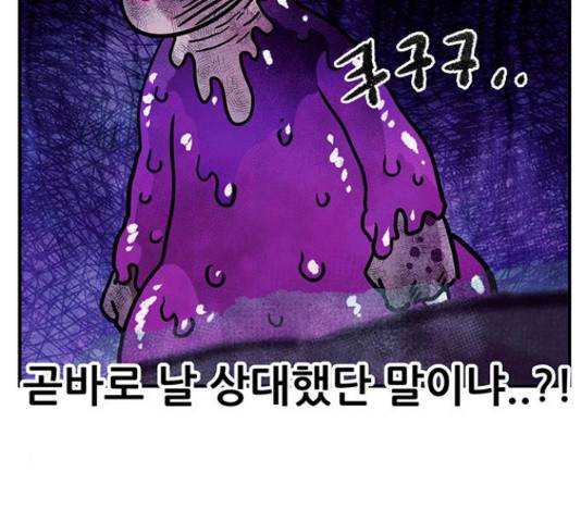 만물의 영장 PART2 37화 153