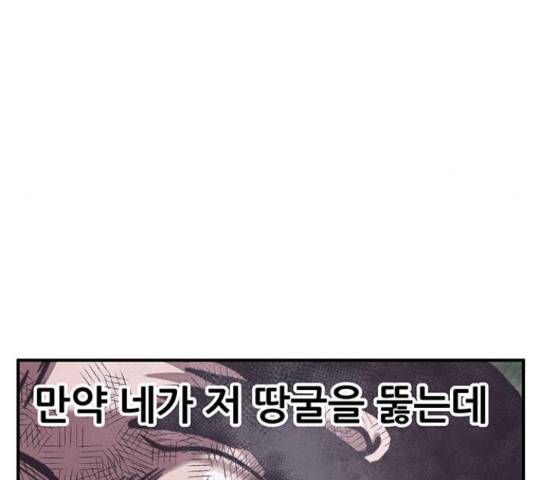 만물의 영장 PART2 37화 154
