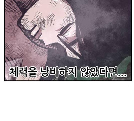 만물의 영장 PART2 37화 155