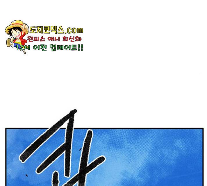 만물의 영장 PART2 37화 160