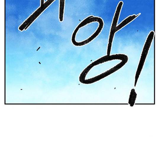 만물의 영장 PART2 37화 161