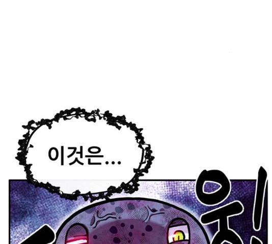 만물의 영장 PART2 37화 164