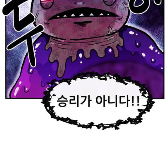 만물의 영장 PART2 37화 165