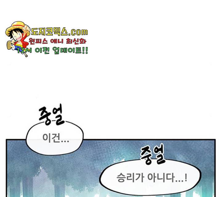 만물의 영장 PART2 37화 168