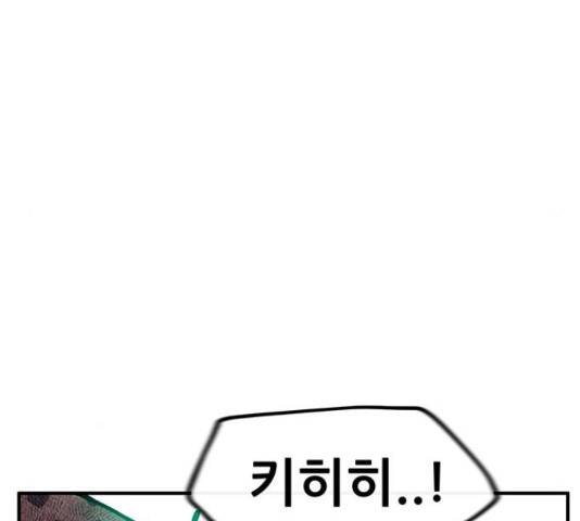 만물의 영장 PART2 37화 170