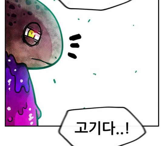 만물의 영장 PART2 37화 171