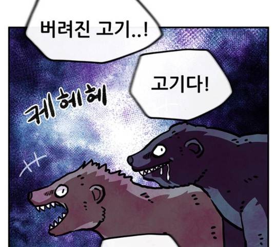 만물의 영장 PART2 37화 175