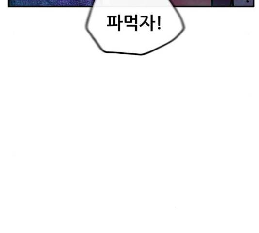 만물의 영장 PART2 37화 176