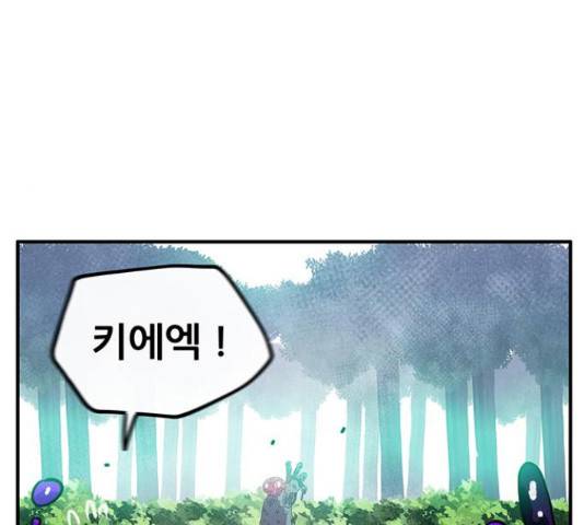 만물의 영장 PART2 37화 181