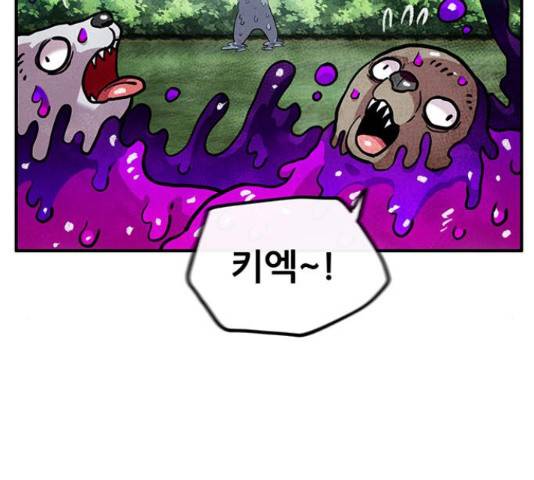 만물의 영장 PART2 37화 182
