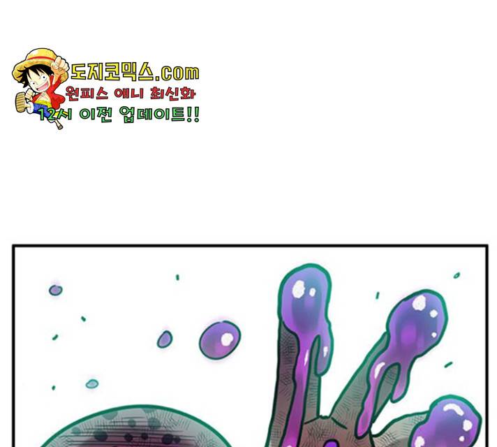 만물의 영장 PART2 37화 183