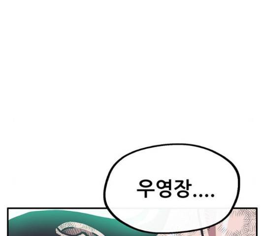 만물의 영장 PART2 37화 185
