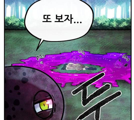 만물의 영장 PART2 37화 188