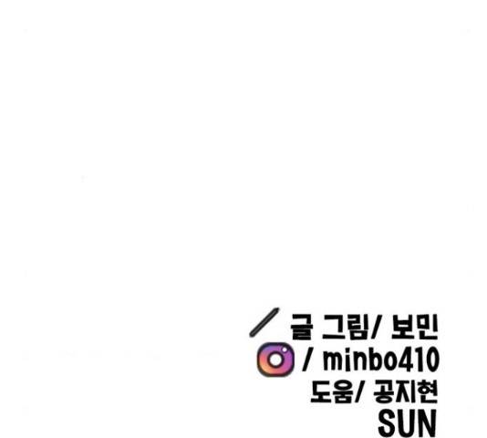만물의 영장 PART2 37화 190