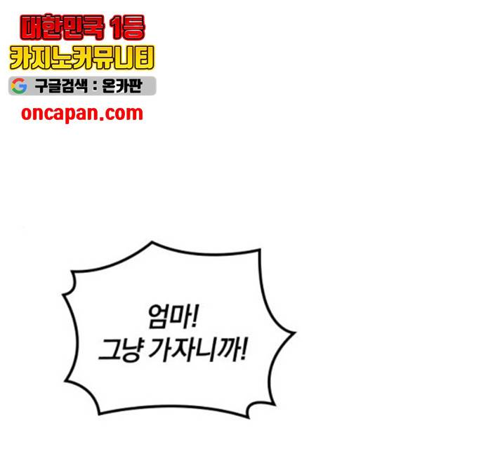 완벽한 결혼의 정석 16화 1