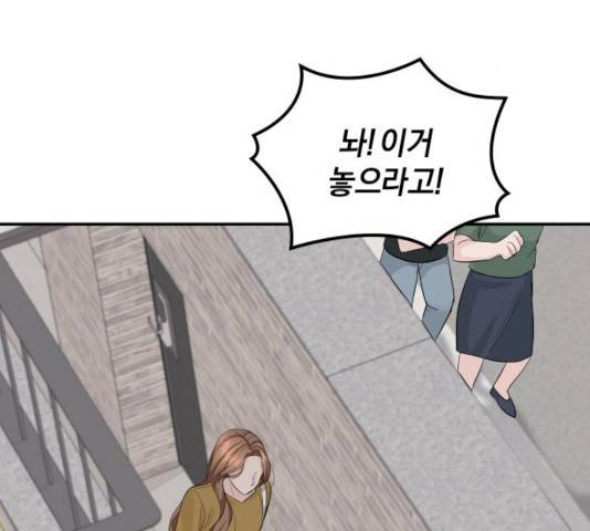 완벽한 결혼의 정석 16화 2