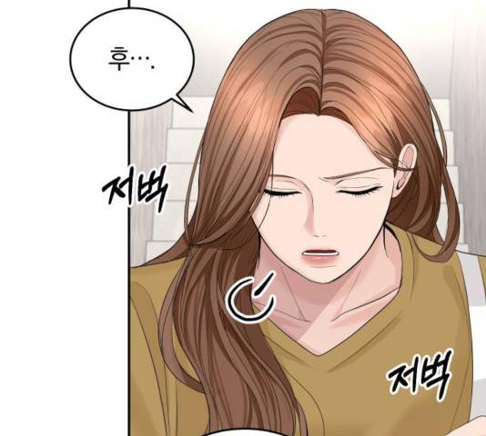 완벽한 결혼의 정석 16화 5