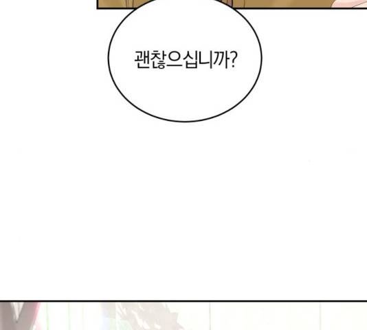 완벽한 결혼의 정석 16화 6