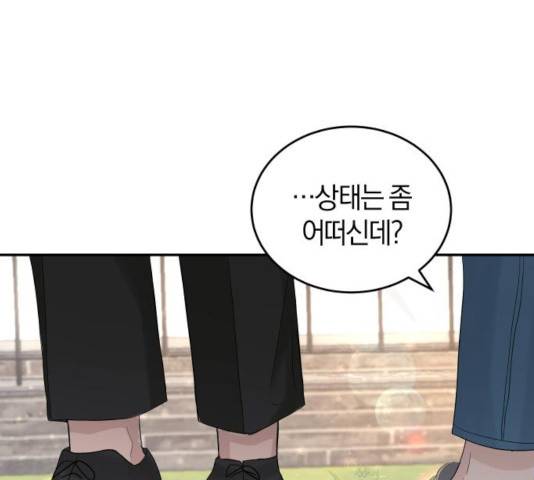 완벽한 결혼의 정석 16화 11