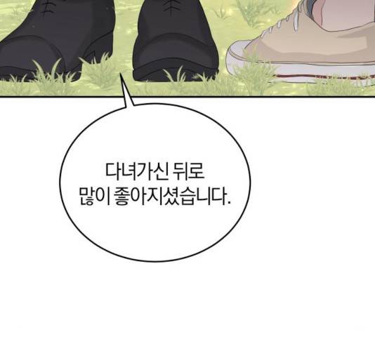 완벽한 결혼의 정석 16화 12