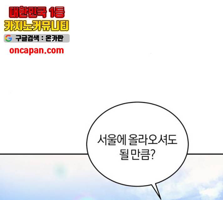 완벽한 결혼의 정석 16화 13
