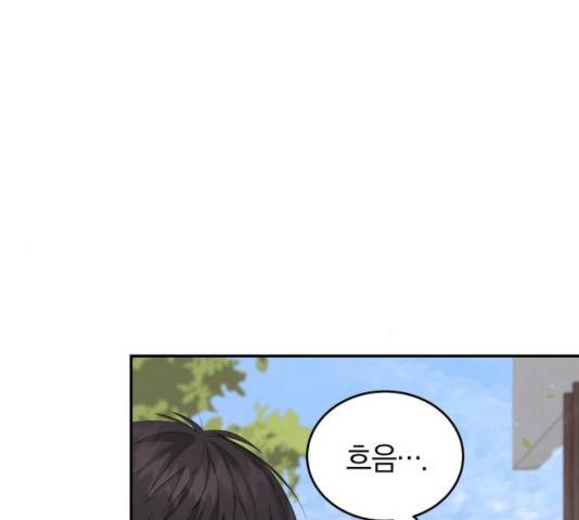 완벽한 결혼의 정석 16화 15
