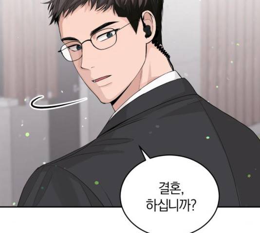 완벽한 결혼의 정석 16화 20