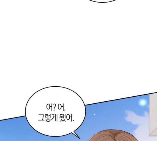 완벽한 결혼의 정석 16화 21