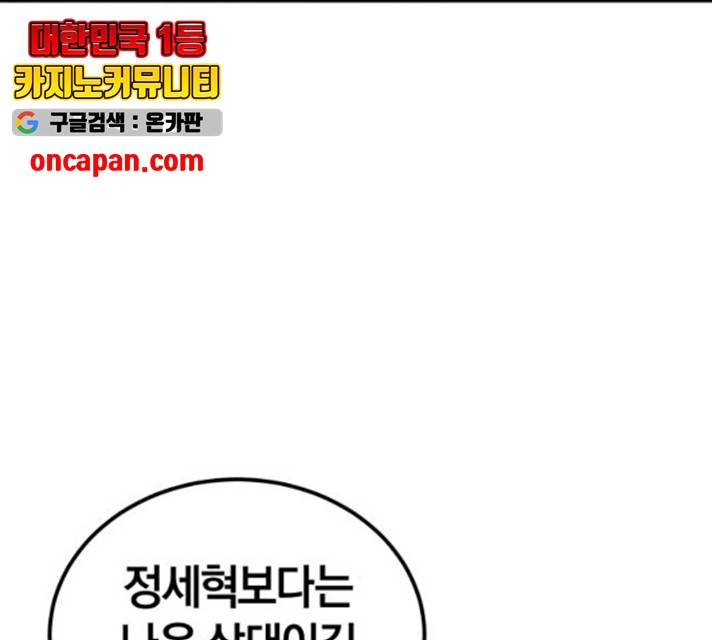 완벽한 결혼의 정석 16화 23