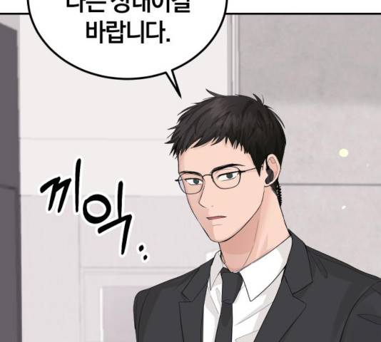 완벽한 결혼의 정석 16화 24