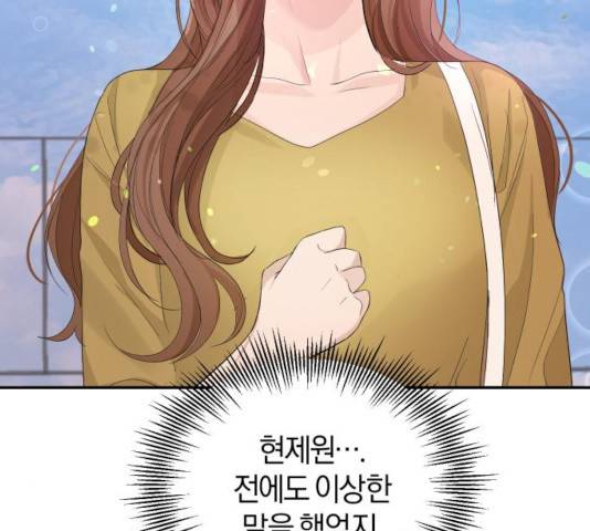 완벽한 결혼의 정석 16화 29
