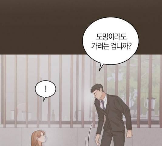 완벽한 결혼의 정석 16화 31