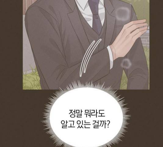 완벽한 결혼의 정석 16화 34