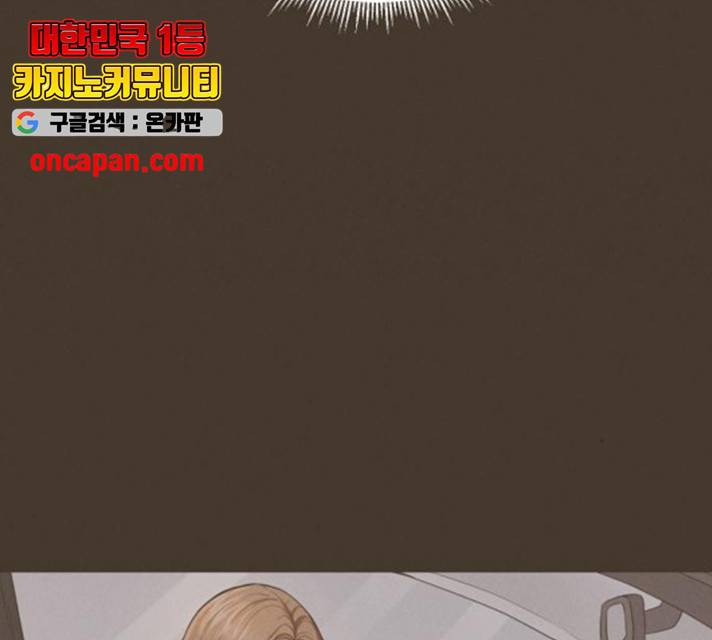 완벽한 결혼의 정석 16화 35