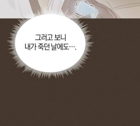 완벽한 결혼의 정석 16화 37