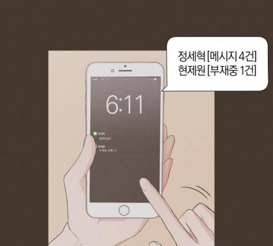완벽한 결혼의 정석 16화 38