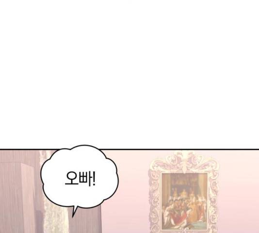 완벽한 결혼의 정석 16화 48