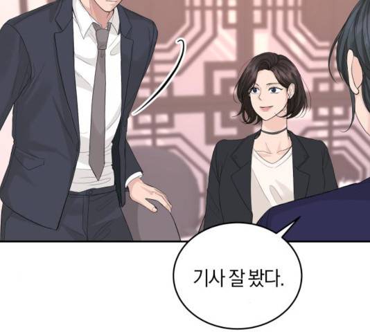 완벽한 결혼의 정석 16화 51