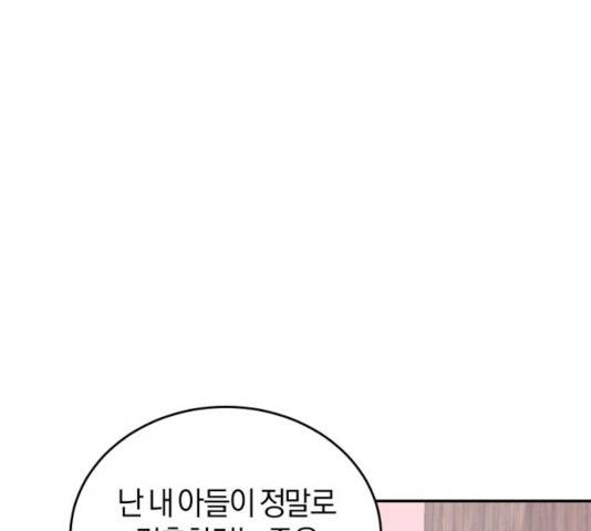 완벽한 결혼의 정석 16화 52