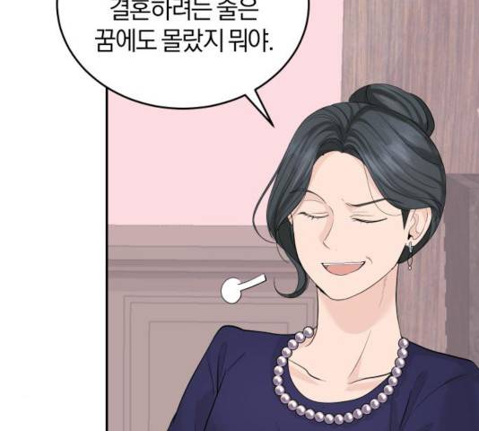 완벽한 결혼의 정석 16화 53