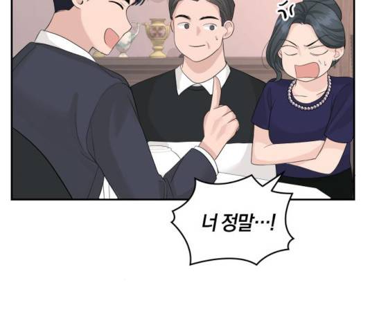 완벽한 결혼의 정석 16화 56